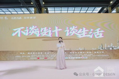 六城聯動繪就設計新篇章 桂系設計同盟盛典圓滿收官，共創生活藝術輝煌