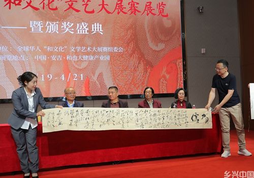 全球華人文化藝術大展賽展覽暨頒獎盛典圓滿舉行，推動文化交流與創新策劃