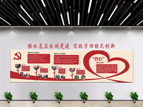 以文化墻為紐帶，深化農村黨建與社區文化建設