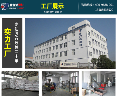 浙江金立達阻燃ABS顆粒 耐水解耐老化，優質材料助您高效生產