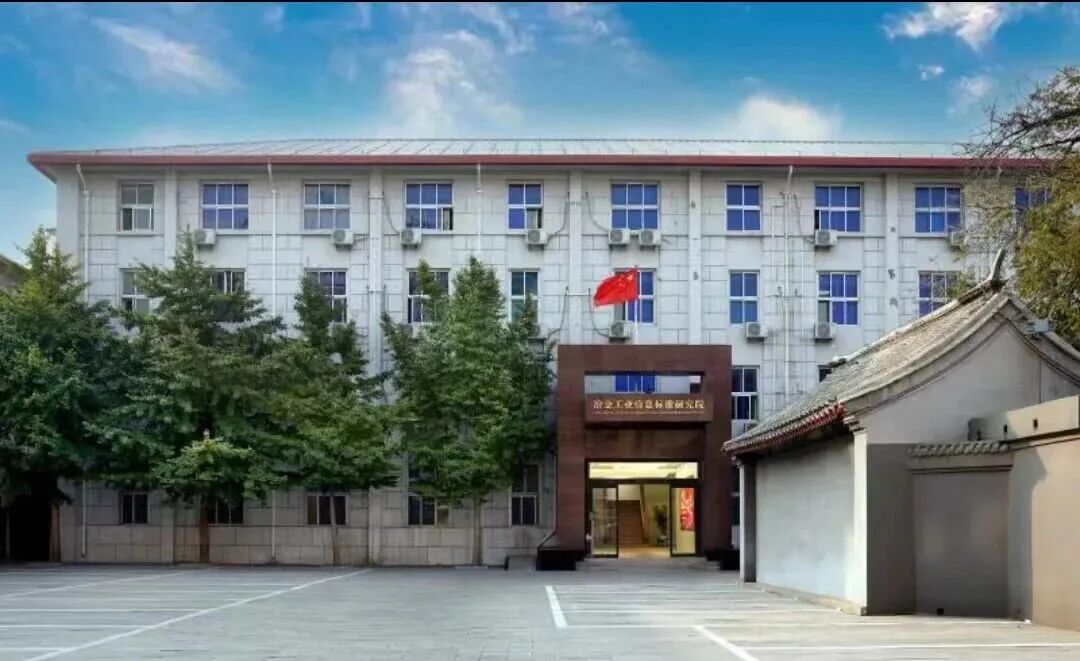 行業(yè)唯一！信息標(biāo)準(zhǔn)院入選智能制造能力成熟度咨詢機(jī)構(gòu)名單，引領(lǐng)信息咨詢服務(wù)新標(biāo)桿